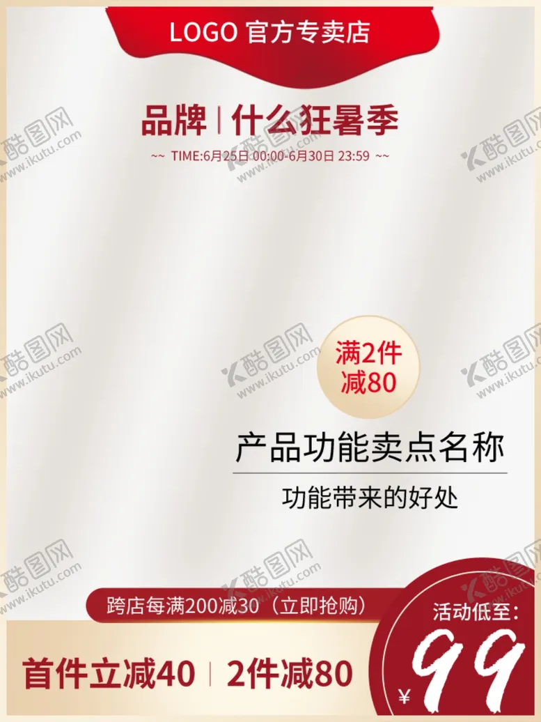 编号：19977012100240083965【酷图网】源文件下载-高端主图框