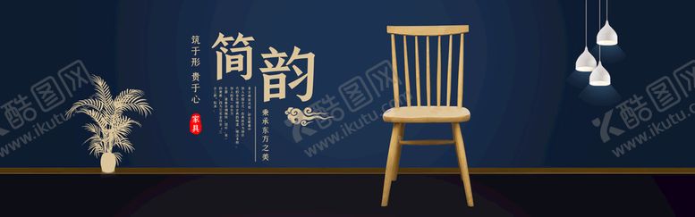 编号：02439609271234471975【酷图网】源文件下载-蓝色淘宝家具全屏海报