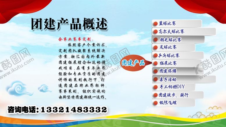 编号：26154607090346006640【酷图网】源文件下载-体育学校运动中心广告宣传