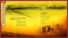 房产海报