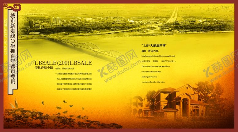 编号：67155805191025049257【酷图网】源文件下载-房产海报