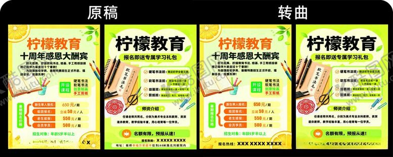 编号：41921106081105243144【酷图网】源文件下载-暑假班宣传单