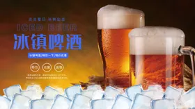 啤酒