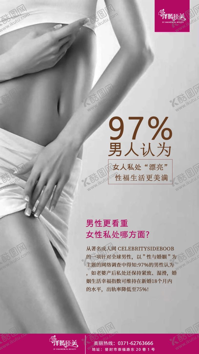 编号：41428406270723499420【酷图网】源文件下载-私密整形美容