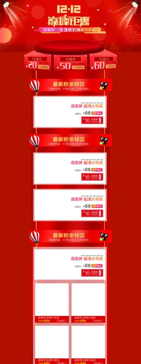 1212活动展架红