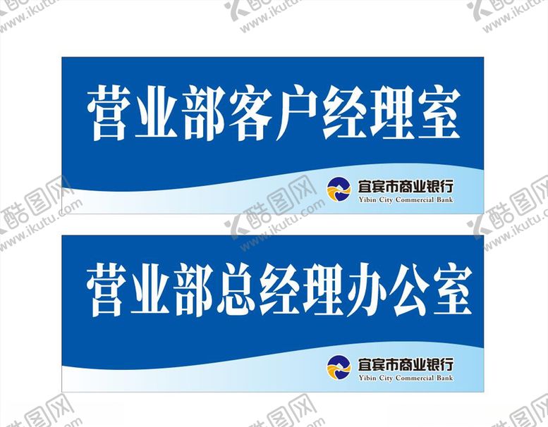 编号：14390706260440202190【酷图网】源文件下载-公司门牌设计