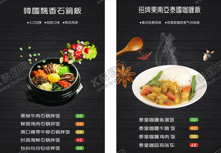 编号：93361409202312592904【酷图网】源文件下载-石锅饭