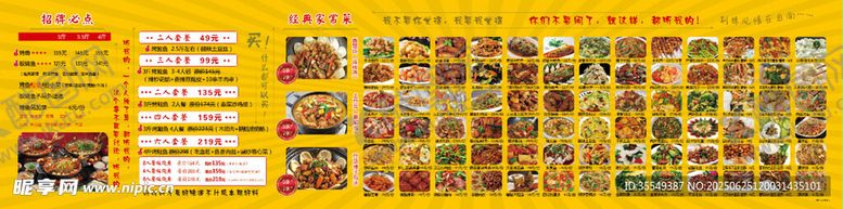 编号：21251707051657576111【酷图网】源文件下载-点餐菜品灯箱牌