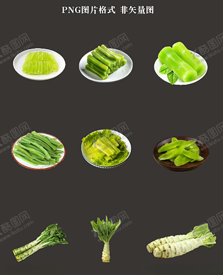 编号：92532904032202128351【酷图网】源文件下载-莴笋素材