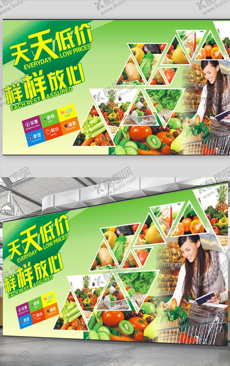 编号：30700010030011052058【酷图网】源文件下载-天天实惠样样放心