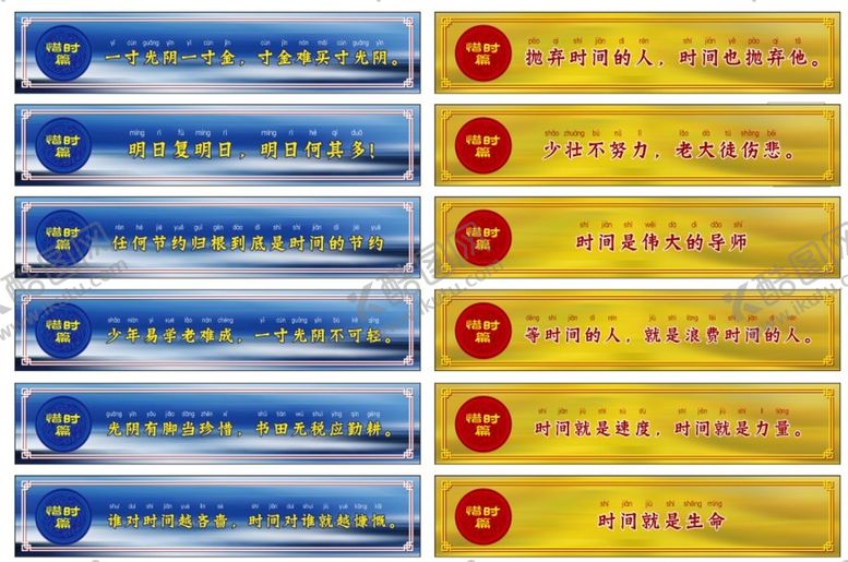 编号：85106001291951235189【酷图网】源文件下载-走廊标语