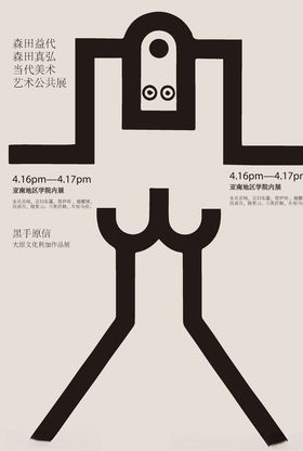 创意极简海报