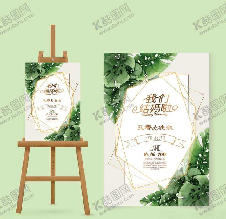 编号：12971104191118584004【酷图网】源文件下载-婚庆
