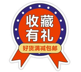 编号：39885911061545356200【酷图网】源文件下载-收藏有礼