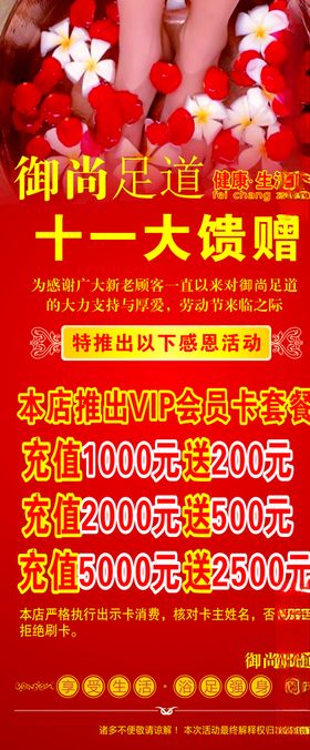 十一大馈送
