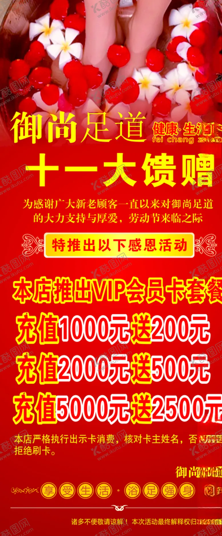 编号：97492406300807168393【酷图网】源文件下载-十一大馈送