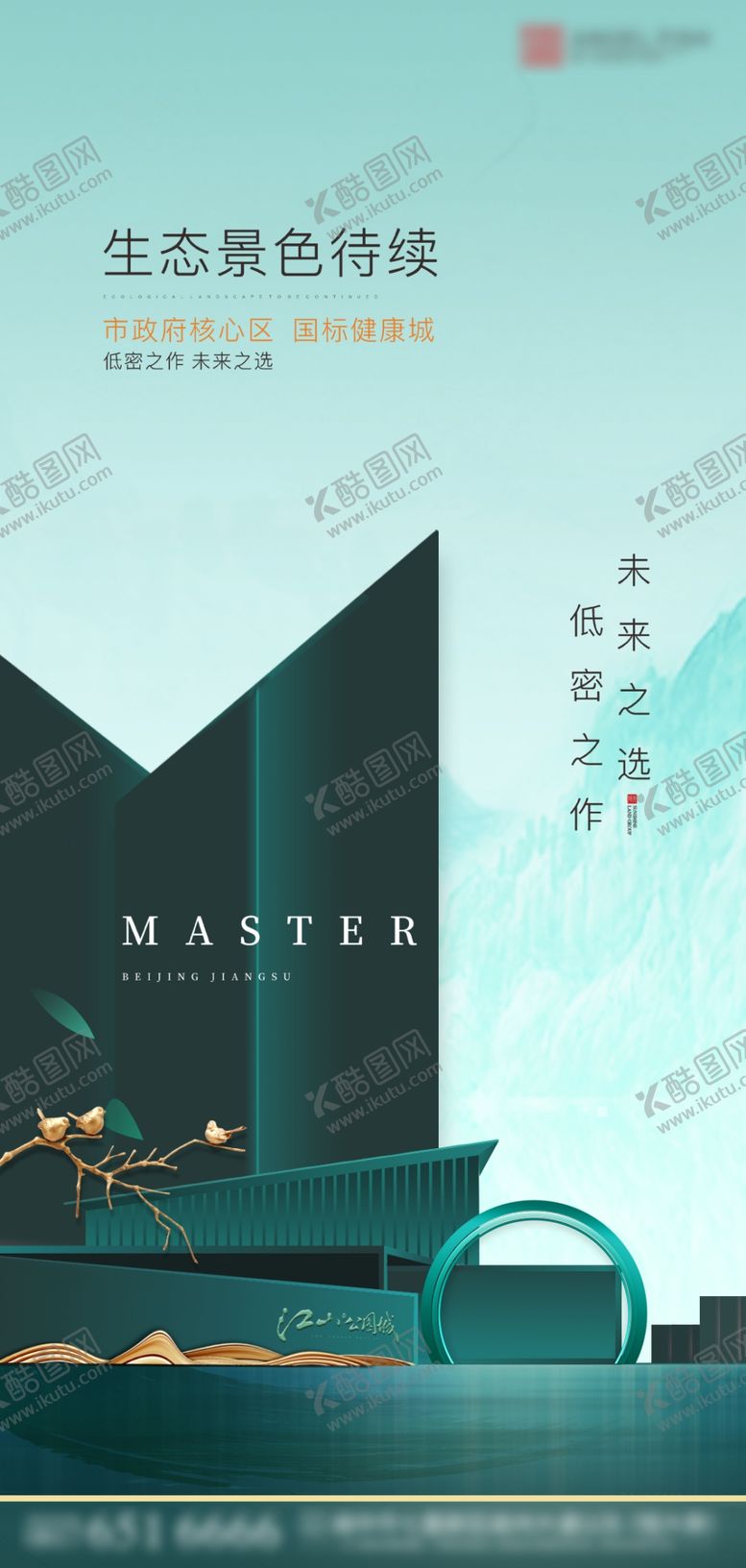 编号：18412107041632165612【酷图网】源文件下载-新中式房地产微信