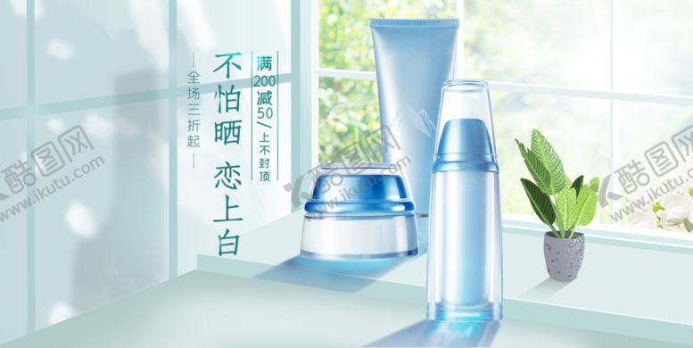 编号：79633909231831204199【酷图网】源文件下载-美妆banner