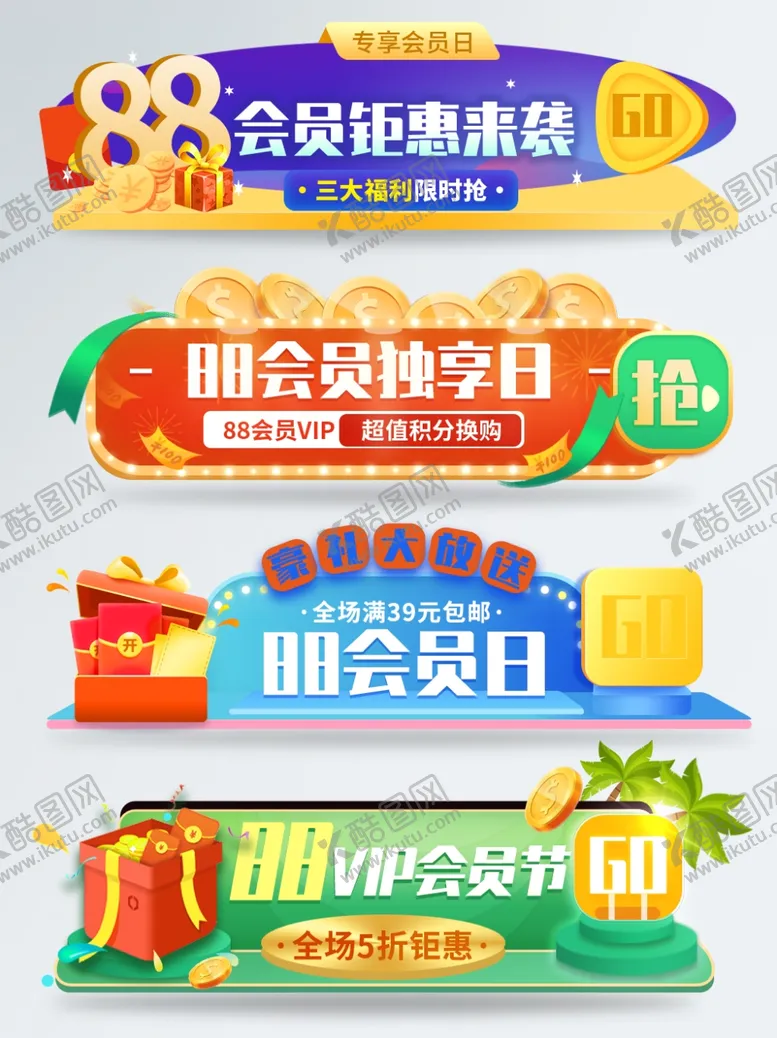 编号：50183806281829091145【酷图网】源文件下载-宣传牌