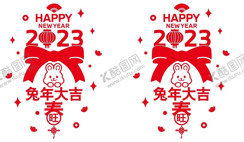 编号：85319101151305396343【酷图网】源文件下载-2023兔年新春门贴