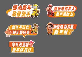 新业态骑手外卖员异形手举牌