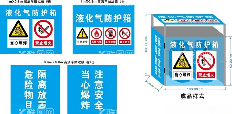 编号：72297612140109129325【酷图网】源文件下载-煤气罐防护棚