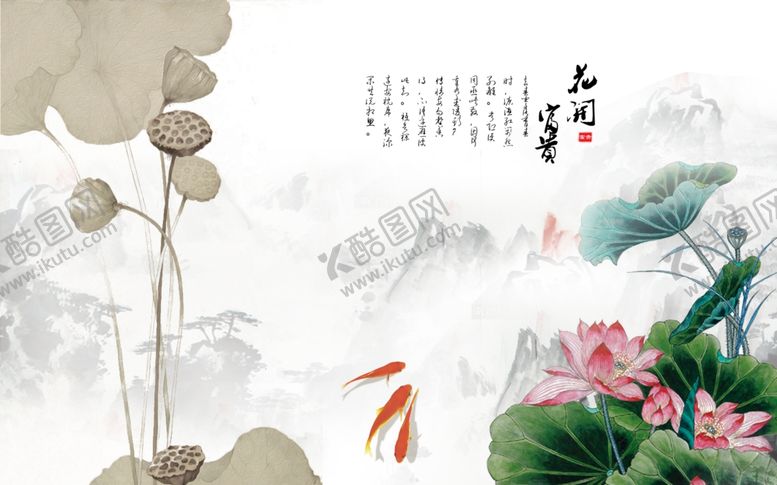编号：31491902122307438012【酷图网】源文件下载-荷韵 