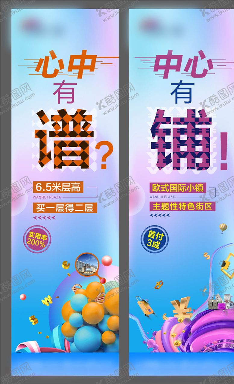 编号：18752905121336562040【酷图网】源文件下载-商业地产商铺宣传画面