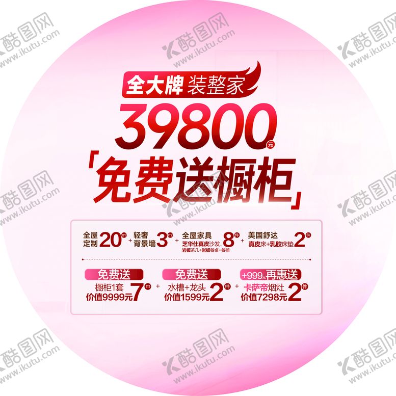 编号：80579309121650582649【酷图网】源文件下载-圆形地贴地贴车贴