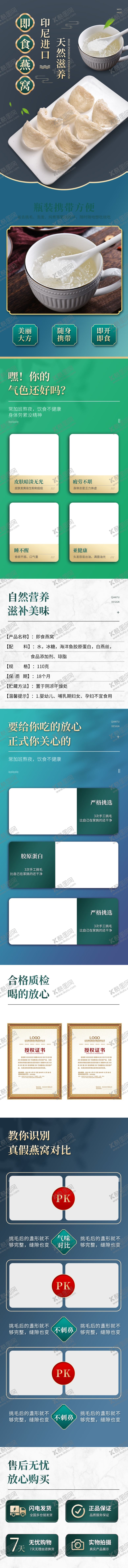 编号：77052609211505095960【酷图网】源文件下载-燕窝