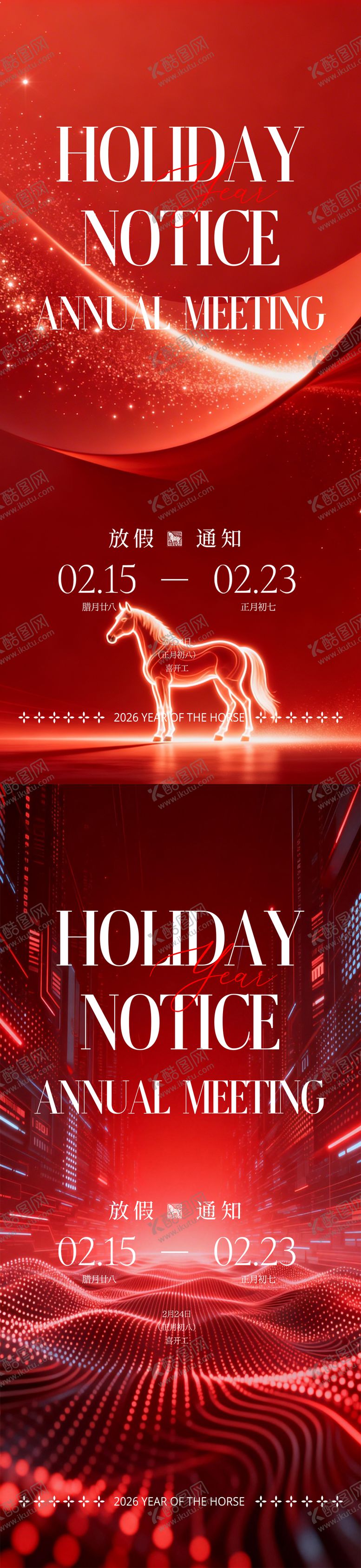 编号：55002902130221343530【酷图网】源文件下载-发布会邀请函