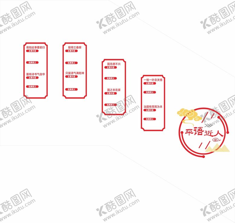 编号：39702310171456421141【酷图网】源文件下载-党建楼梯楼道文化墙