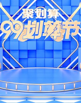 聚划算电商