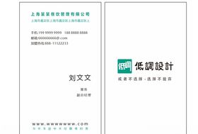 简单名片简约名片