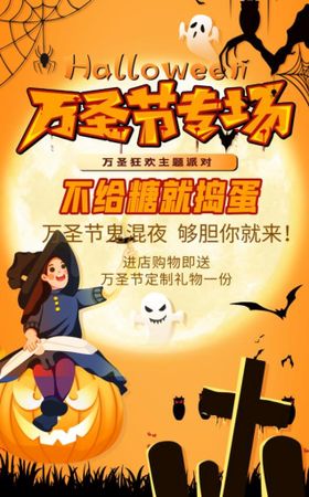 万圣节设计鬼banner