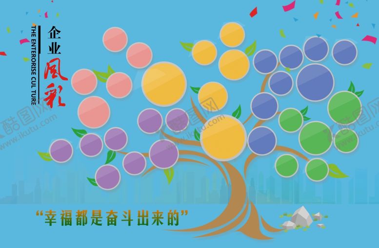 编号：94116909271210444140【酷图网】源文件下载-企业风采