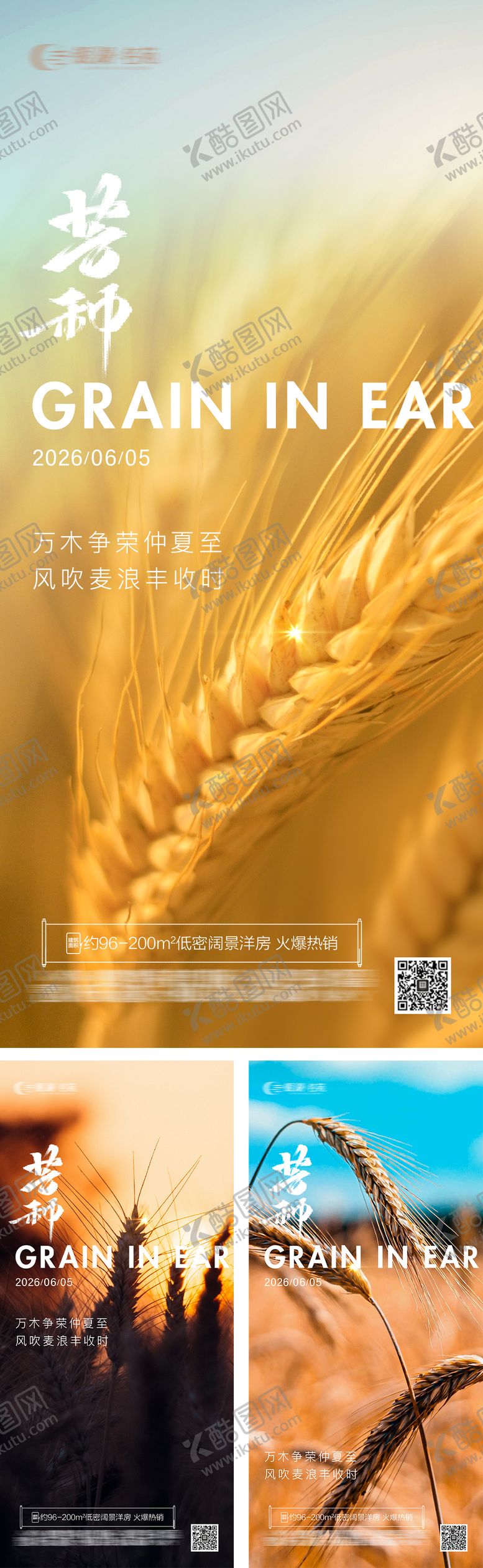 编号：58579005312359223643【酷图网】源文件下载-芒种