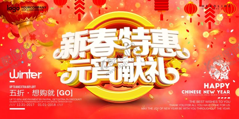 编号：78634703230748095649【酷图网】源文件下载-闹元宵