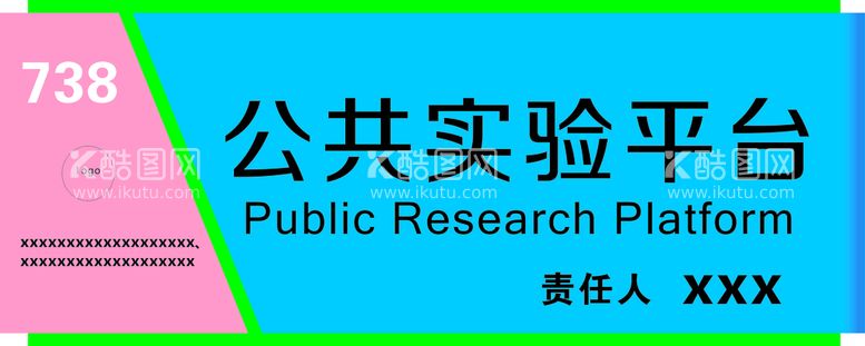 编号：85029412220840233538【酷图网】源文件下载-门牌