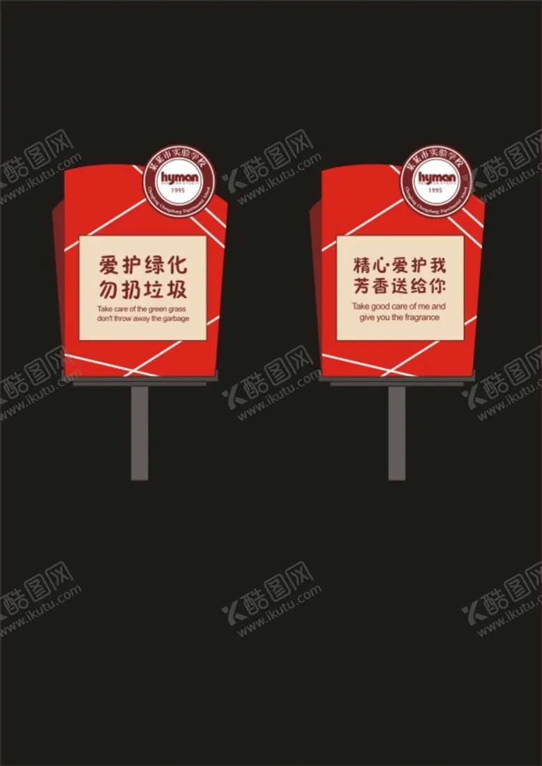 编号：56806212241352381255【酷图网】源文件下载-导向宣传栏楼层