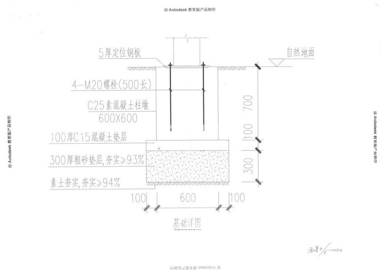 编号：89705911252044451588【酷图网】源文件下载-预埋件设计