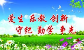 爱生乐教创新