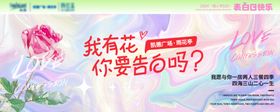 地产商场520情人节主视觉