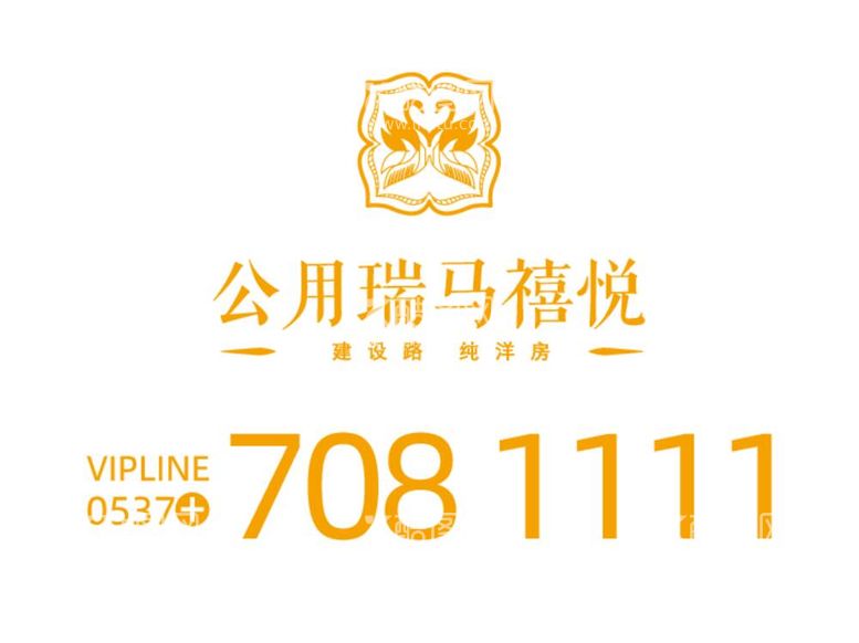 编号：52822212032310455035【酷图网】源文件下载-禧悦logo