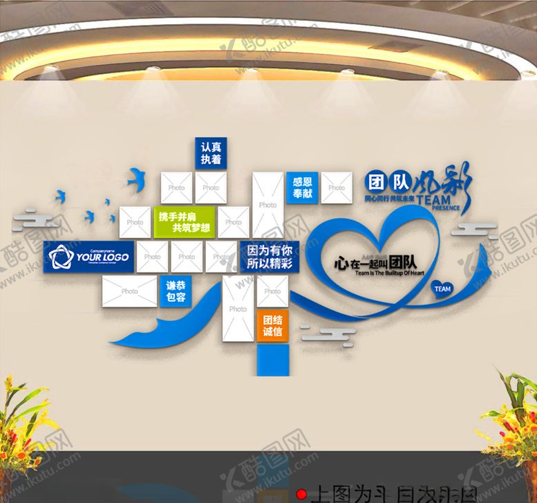 编号：16553404161030491935【酷图网】源文件下载-员工风采文化墙