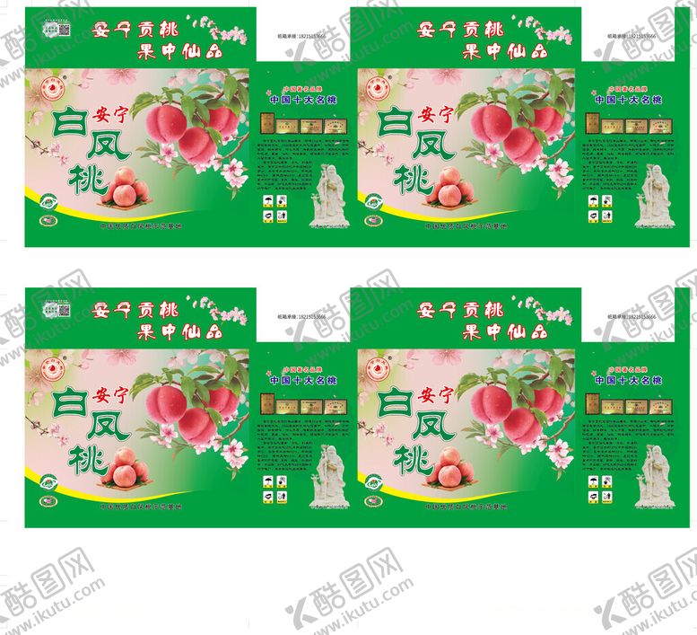 编号：54900204022317531787【酷图网】源文件下载-草莓味饮品包装设计图