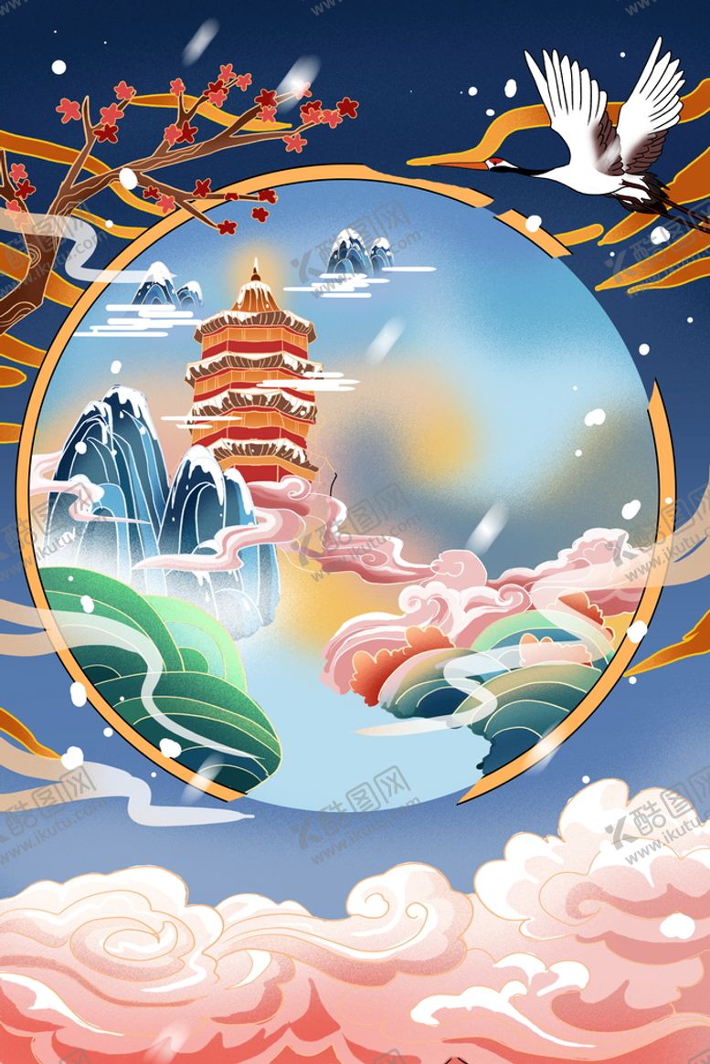 编号：47691509241957448235【酷图网】源文件下载-冬至插画