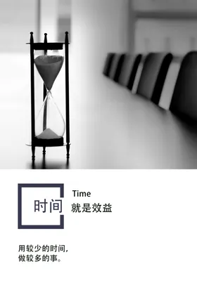 企业文化海报