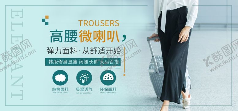 编号：82812707090617489559【酷图网】源文件下载-夏季女装