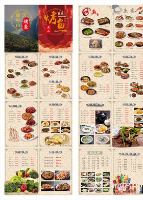 重庆巫山烤鱼-菜谱